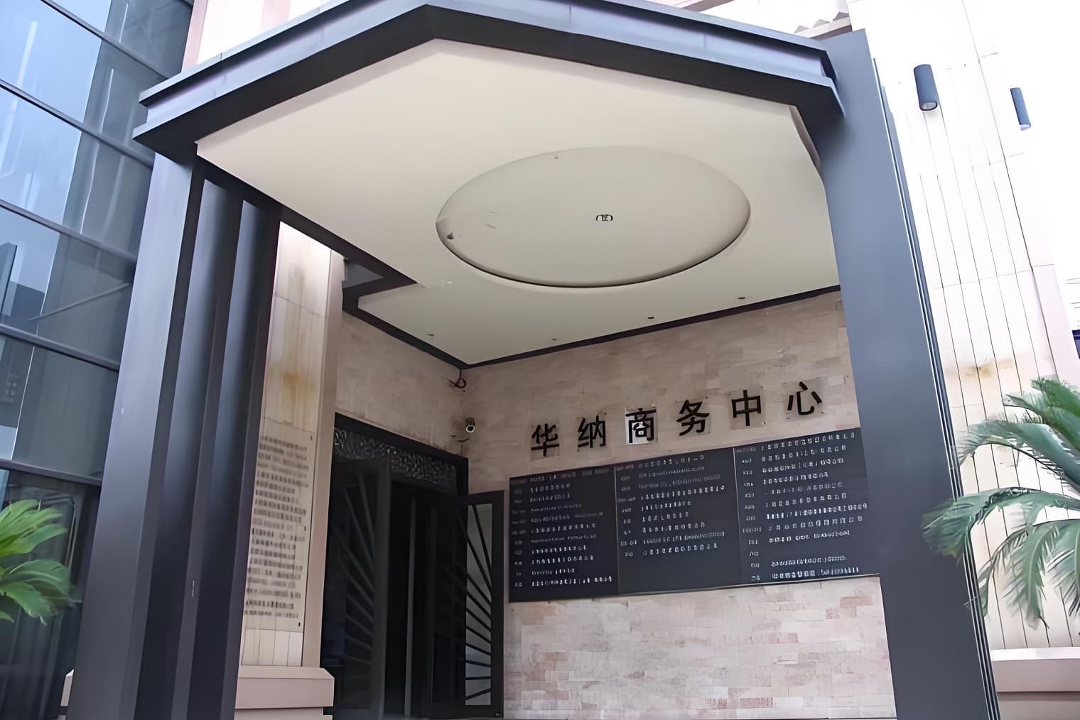 入口